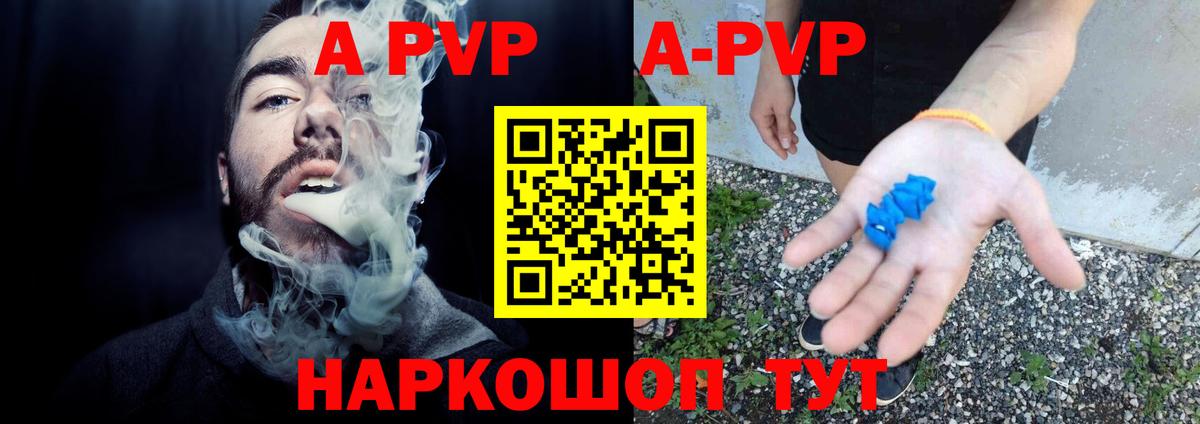 Alfa_PVP крисы CK  Вход с VPN  купить наркотики сайты  A-PVP  Большой Камень  A PVP кристаллы  Alpha PVP мука 