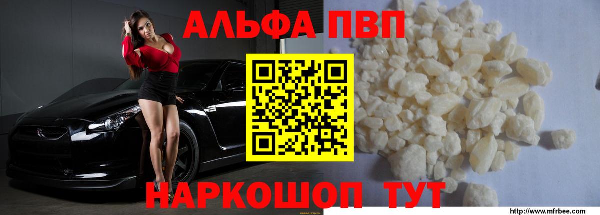 Alpha-PVP VHQ Большой Камень