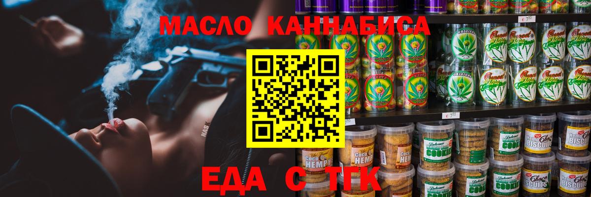 Canna-Cookies конопля Большой Камень