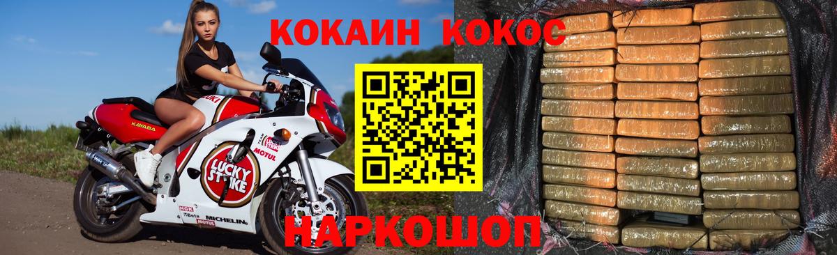 КОКАИН Эквадор Большой Камень