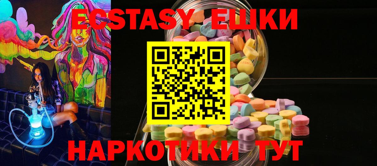 Ecstasy  Ecstasy 250 мг  Большой Камень  Вход с VPN  Ecstasy louis Vuitton 