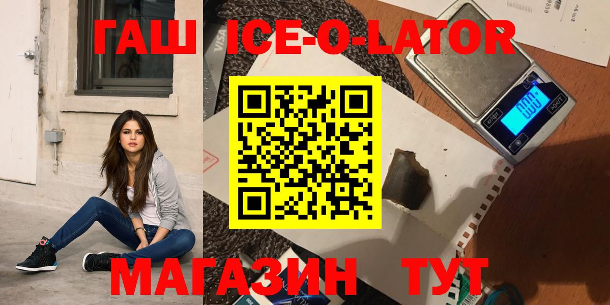 ГАШ индика сатива  Вход с VPN  Большой Камень  ГАШ 40% ТГК 