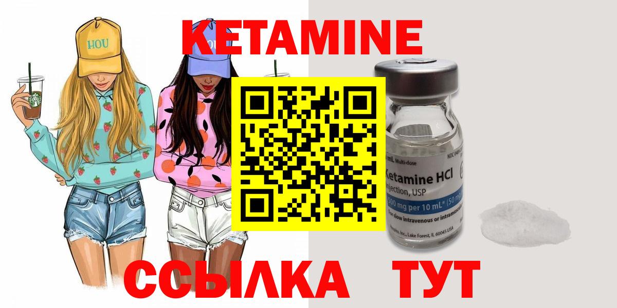 Кетамин VHQ  Вход с VPN  Кетамин ketamine  Большой Камень 