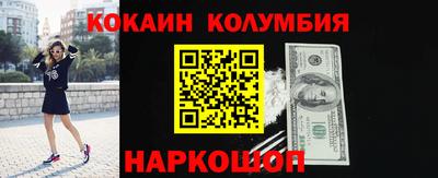 кокаин колумбия Тула