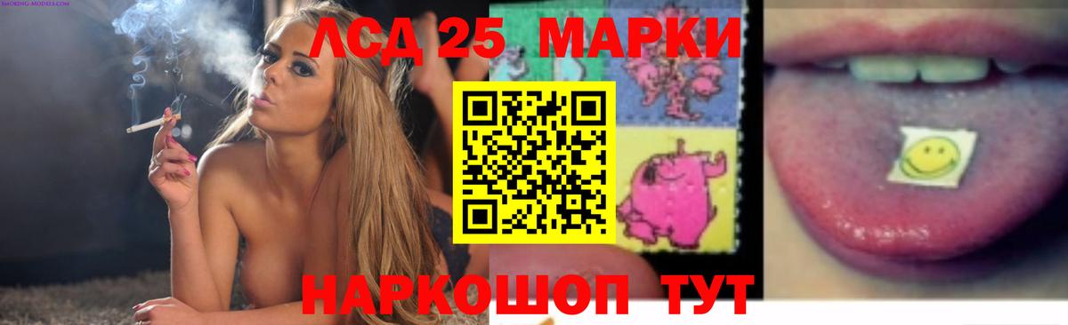 Лсд 25 экстази кислота  Вход с VPN  LSD-25 экстази  MEGA зеркало  Большой Камень 