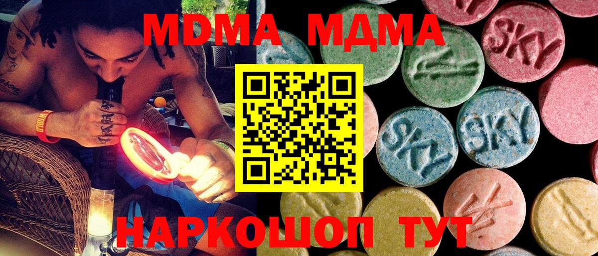 МДМА VHQ  MDMA VHQ  Большой Камень  MDMA  Вход с VPN 