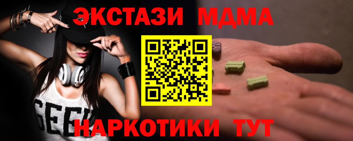 MDMA молли Большой Камень