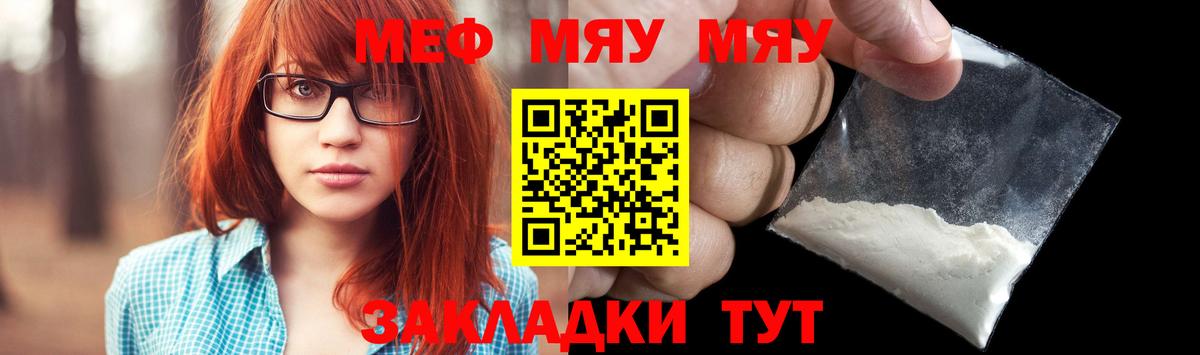 Большой Камень  Меф  hydra рабочий сайт  Меф мука  МЕФ VHQ  Вход с VPN  МЕФ 