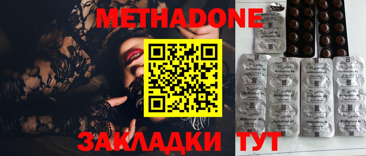 МЕТАДОН белоснежный  Вход с VPN  Метадон белоснежный  Большой Камень 