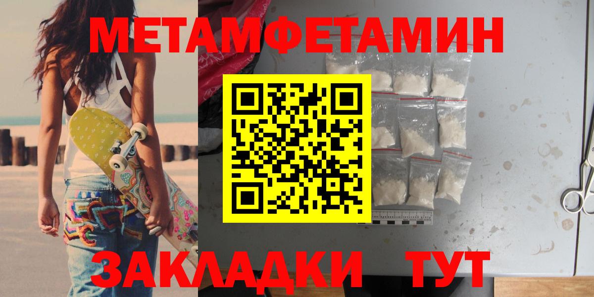Большой Камень  Метамфетамин мет  Вход с VPN 