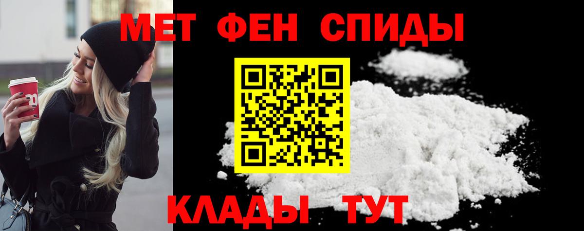 МЕТАМФЕТАМИН винт Большой Камень