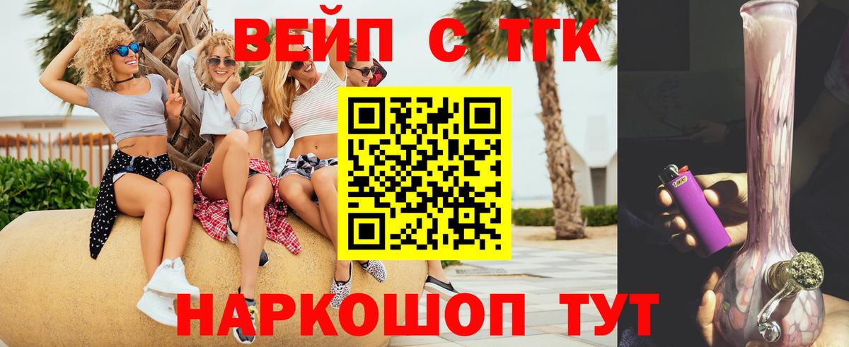 ТГК концентрат Большой Камень