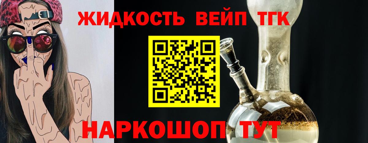 ТГК концентрат  Дистиллят ТГК концентрат  Вход с VPN  цена   Большой Камень 